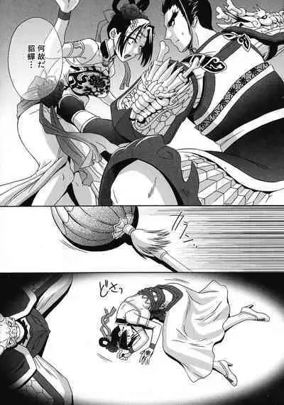 Kakutou Musume Ryoujoku Mania ~ Kakutou Bishoujo Doujin Anthology