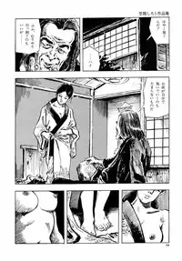 [Kasama Shirou] Kasama Shirou Sakuhin Vol. 6 Nawa Fujin