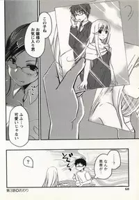 [Ponkotsu Works] Ojousama wa Nigedashita 1