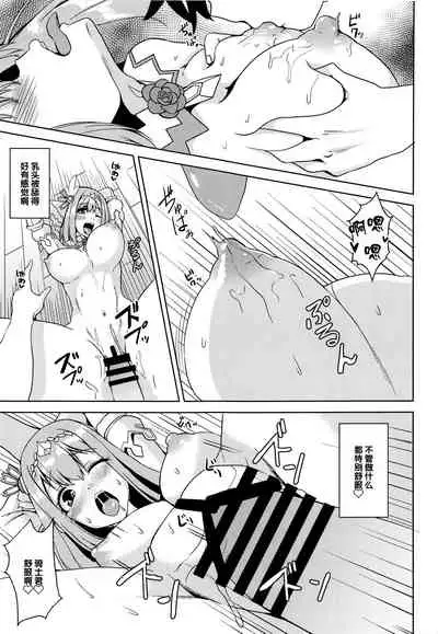 (C99) [Hone, Masshigura (Akiduki Touya)] discinnct ver2 ~Ai no Shasei Kanri~ (Princess Connect! Re:Dive) [Chinese] [黎欧x苍蓝星汉化组]