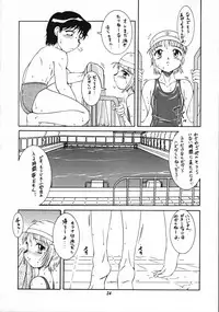 [Saku Saku Circle] Look At Me