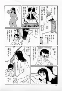 [Kusugawa Naruo] SOAP no MOKO chan Vol.2