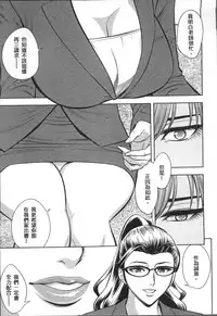 [Tatsunami Youtoku] Bijin Henshuuchou no Himitsu [Chinese]