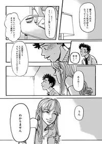 [Anthology] Erotoro ver. SS