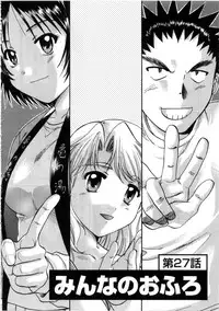 [Nagano Akane] Minna no Ofuro 3