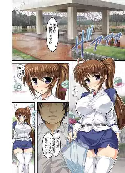 New Nanoha-san. Kouen Choukyou hen Full Color Edition