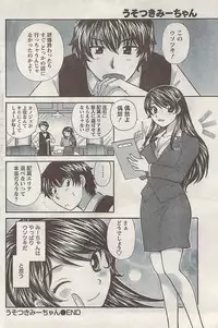 Namaiki! 2008-09