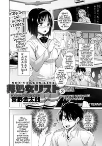 [Miyano Kintarou] Hishojo List | Non-Virgin List 1-5 [English] {darknight} [Digital]