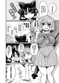 [Konnyaku Nabe (magifuro Konnyaku)] Odoroki no Kogasa dezumu (Touhou Project) [Chinese] [CE汉化组] [Digital]