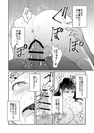 Hairanbi no Hitozuma ga Genkan Akechatta