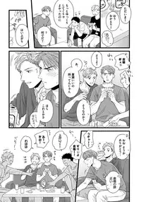 [Madara Mada] Dokushin Riiman no Midarana Ryouseikatsu - Employee Sex Life in the Dormitory [Digital]