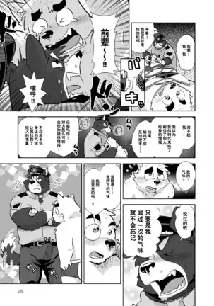 俺たちポリスワン!!