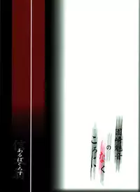 (C70) [Albatross (Nikusyo)] Sonozaki Mion no Naku Koro ni. Oni Aegi Hen (Higurashi no Naku Koro ni) [Chinese] [脸肿汉化组]