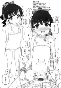 (CSP6) [kuma-puro (Shouji Ayumu)] U-12 -2nd (THE IDOLM@STER CINDERELLA GIRLS) [Chinese] [脸肿汉化组]