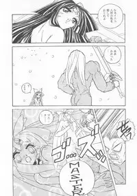 Otonano Do-wa Vol. 2