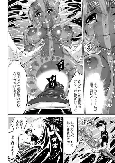 Yabai!! Hadaka de Densha ni Notchatta