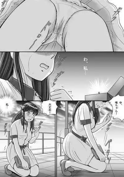 Ushinawareta Pendant 2