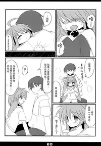 (Puniket 20) [Hoshidokei (Hiyoko.)] Kousagi to Issho! [Chinese] [脸肿汉化组]