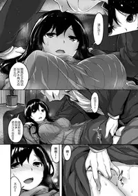 [Hinasaki Yo] Warui Yatsu (COMIC Kairakuten BEAST 2017-02) [Chinese] [絕體絕命二人汉化]