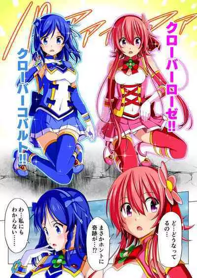 Yotsuba no Senki Clover Rose Dainiwa