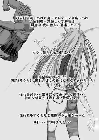 kureshensu shima no tōsō 4