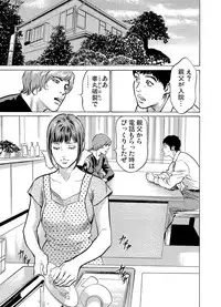 [Hazuki Kaoru] Gikei ni Yobai o Sareta Watashi wa Ikudotonaku Zecchou o Kurikaeshita 1-15