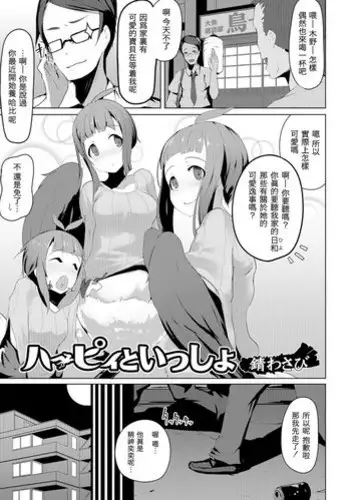 [Sabi Wasabi] Harpy to Issho (Monster Musume to no Chigiri) [Chinese] [??????]] [Digital]