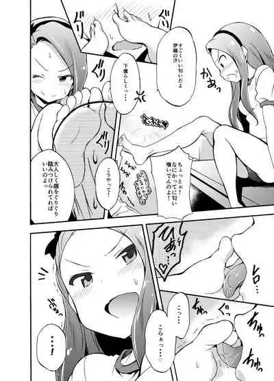 Minase Iori to Producer 1･2DLVer