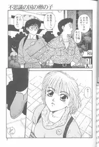 [Yui Toshiki] Princess Quest Saga