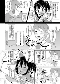 COMIC Masyo 2012-09 [Digital]