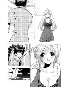 [Azuma Tesshin] Hoshigarina Imouto