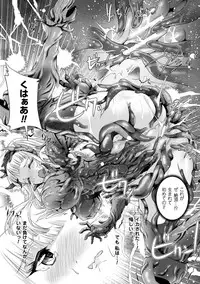 [Anthology] 2D Comic Magazine Shokushu Yoroi ni Zenshin o Okasare Mugen Zecchou! Vol. 5 [Digital]