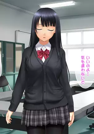 Toshiue no Osananajimi ha Seme Jouzu