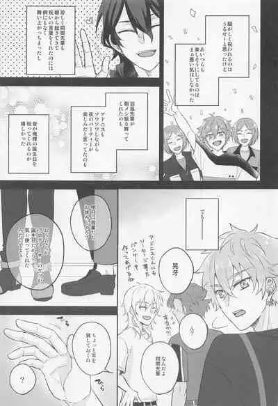 Yoru ni Nattara Shiyou