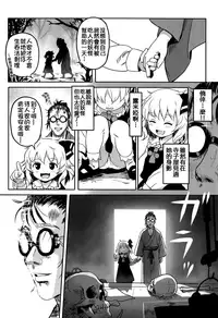 Suki Suki! Rumia-chan