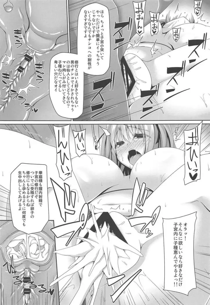 Oshi ni Yowai Kasen-chan wa Kantan ni Koubi Sasete Kureru