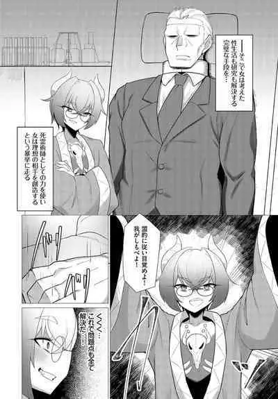 Dungeon Kouryaku wa SEX de!! Vol.18