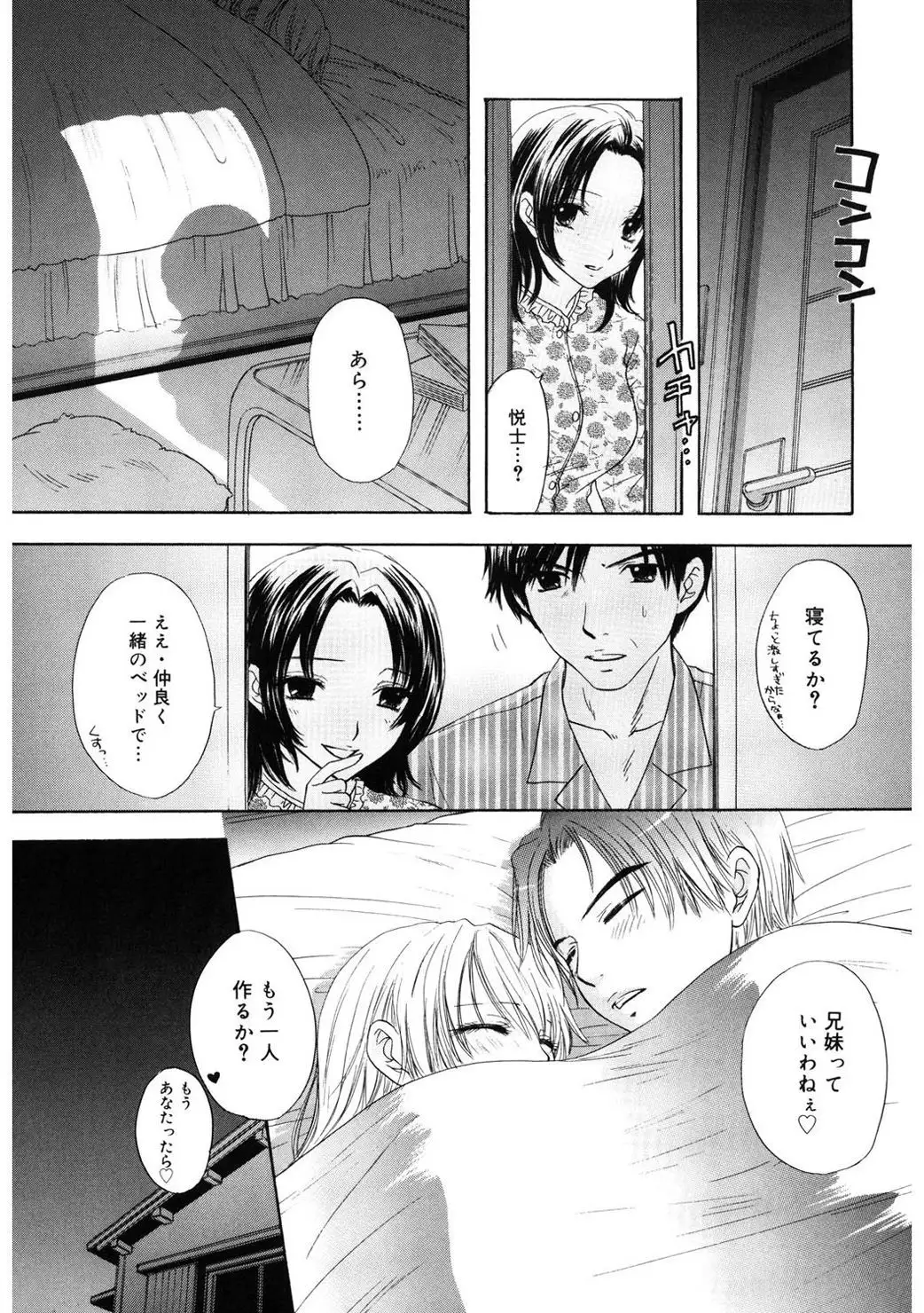 365★SUPER COLOR +PLUS