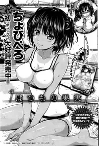 COMIC Kairakuten 2015-12