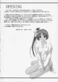 (CR31) [SUGIYA (Sugii Tsukasa)] SisterComplex 4+3.5 (With You ~Mitsumete Itai~)