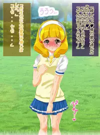 [Arion Canvas] JK Senshi-sama ni Haiboku! Okinuke BAD Morning2 (Smile Precure!)