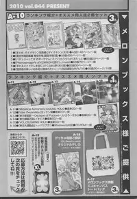 COMIC SIGMA 2010-05 Vol.44