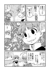 [Gachonjirou] Nonki BOY Ch. 1-35