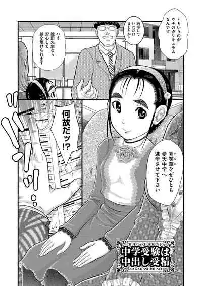 [Awaji Himeji] Shojoga 