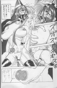 (Comic Castle 13) [Nipopo Crisis (Genka Ichien)] Lizard Formation (Martian Successor Nadesico)