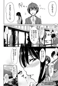 [Tachibana Omina] Yukemuri Harem Monogatari Ch.1-2 [Digital]