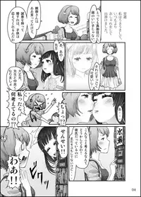 [Homura Hinase] Shishun no Toge [Ongoing]