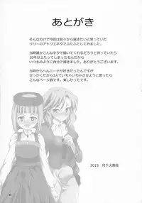 (Futaket 11) [Kaguya Hime Koubou (Gekka Kaguya)] FutanaLilie no Atelier (Atelier Lilie ~The Alchemist of Salburg 3~) [English] [desudesu]