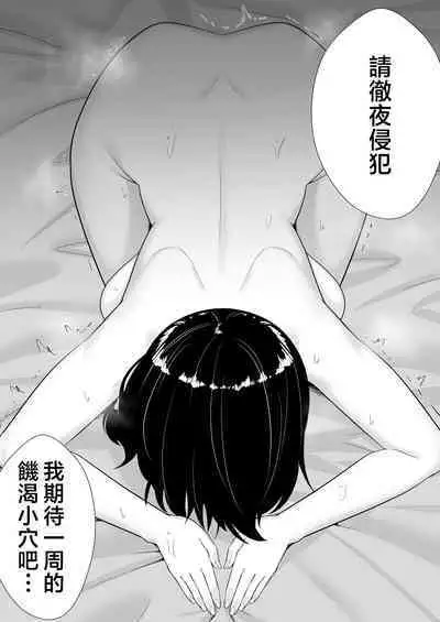 Kakitama Ka-chan 2