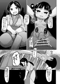 (C90) [Buriki Daiou (Emons)] Eromanga Nihon Mukashibanashi ~Zashikiwarashi-hen~